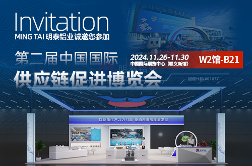 2024中國(guó)國(guó)際供應(yīng)鏈促進(jìn)博覽會(huì)