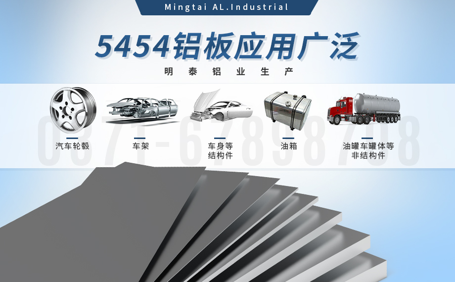 5454防銹鋁_陽極氧化5454鋁板 商用汽車料5454鋁板 5454/H32鋁合金板 耐腐蝕 加工易成 5454防銹鋁_陽極氧化5454鋁板 商用汽車料5454鋁板 5454/H32鋁合金板 耐腐蝕 加工易成