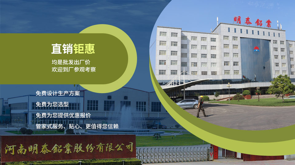 散熱器用鋁_3003-H24側板料_翅片式換熱器用3003鋁板_釬焊板生產廠家-明泰鋁業(yè) 散熱器用鋁_3003-H24側板料_翅片式換熱器用3003鋁板_釬焊板生產廠家-明泰鋁業(yè)