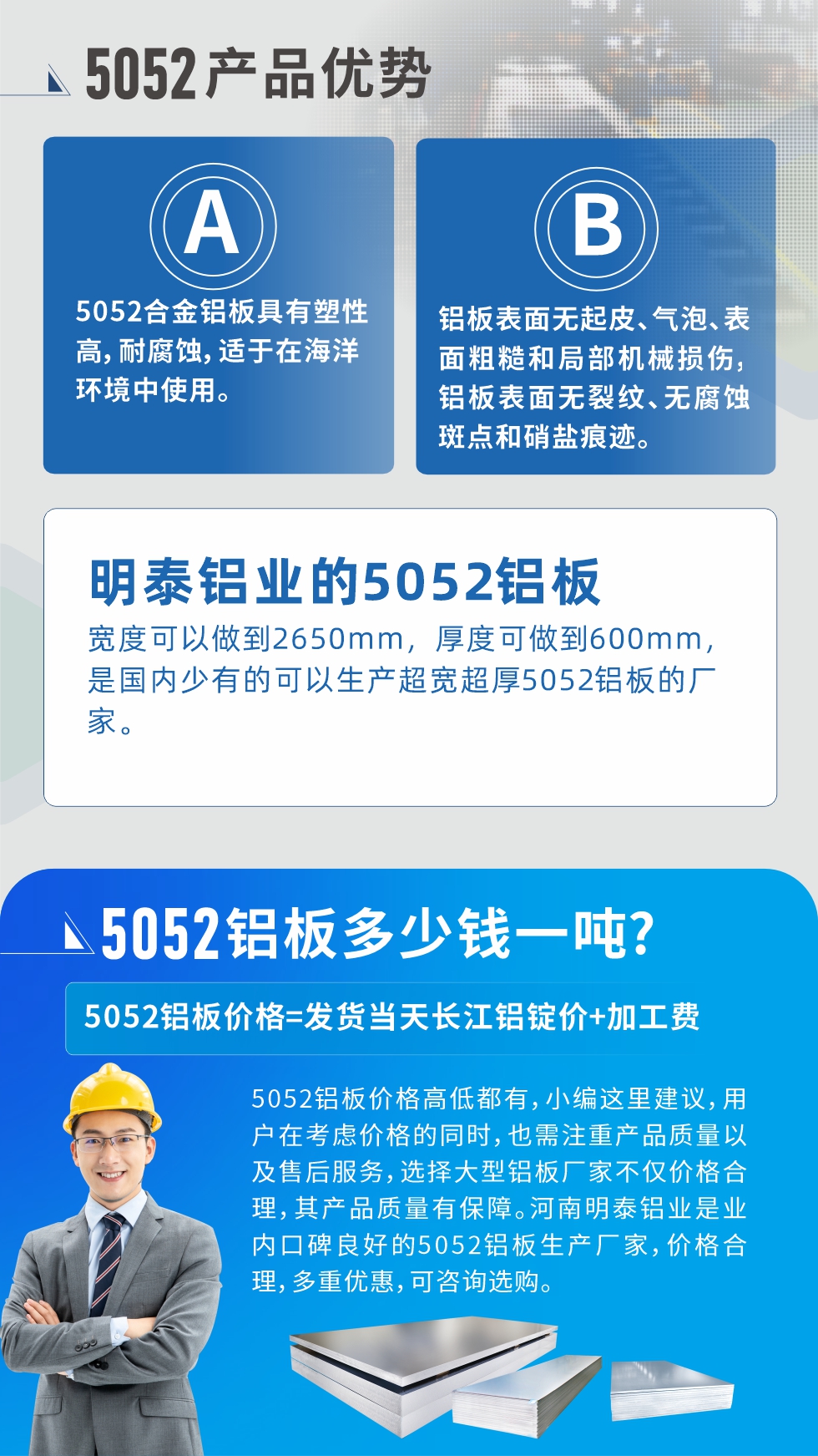 5052-h32鋁板在汽車用鋁領(lǐng)域應(yīng)用：汽車發(fā)動(dòng)機(jī)外板、 大巴車行李箱板、大巴車用防滑裝飾板、汽車油箱用鋁板等。