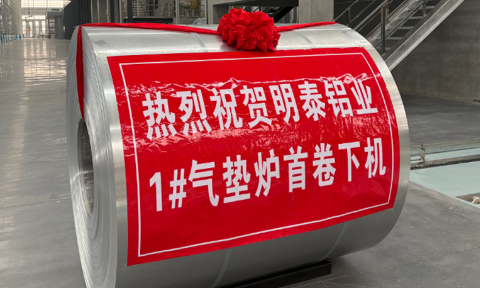 高端轉(zhuǎn)型新突破，鴻晟新材氣墊爐投產(chǎn)