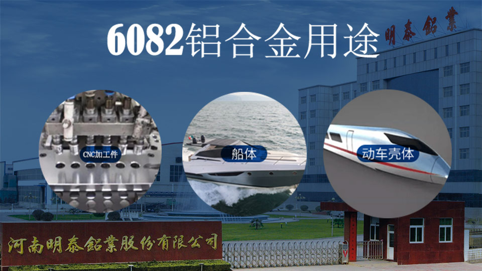 6082-T6鋁合金 6082-T6鋁合金