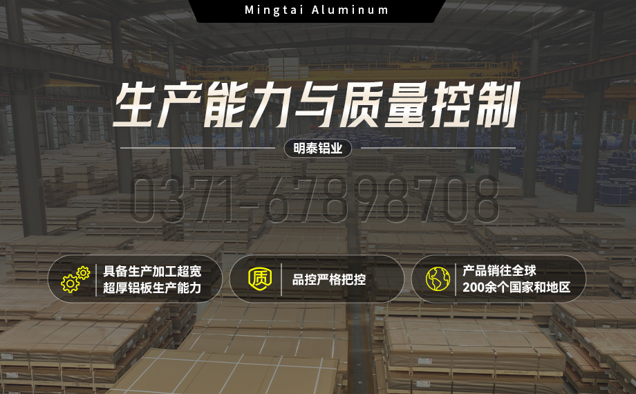 國(guó)標(biāo)5052-O態(tài)鋁板 | 明泰鋁業(yè)供應(yīng)殼體拉伸專(zhuān)用AL5052-O鋁板，平整度好，雙面貼膜，支持定制