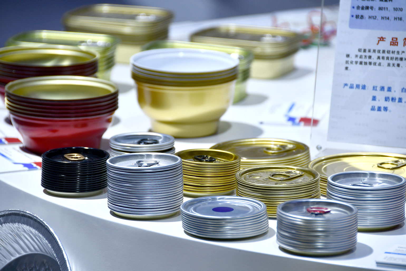 明泰鋁業(yè)-2023上海鋁工業(yè)展