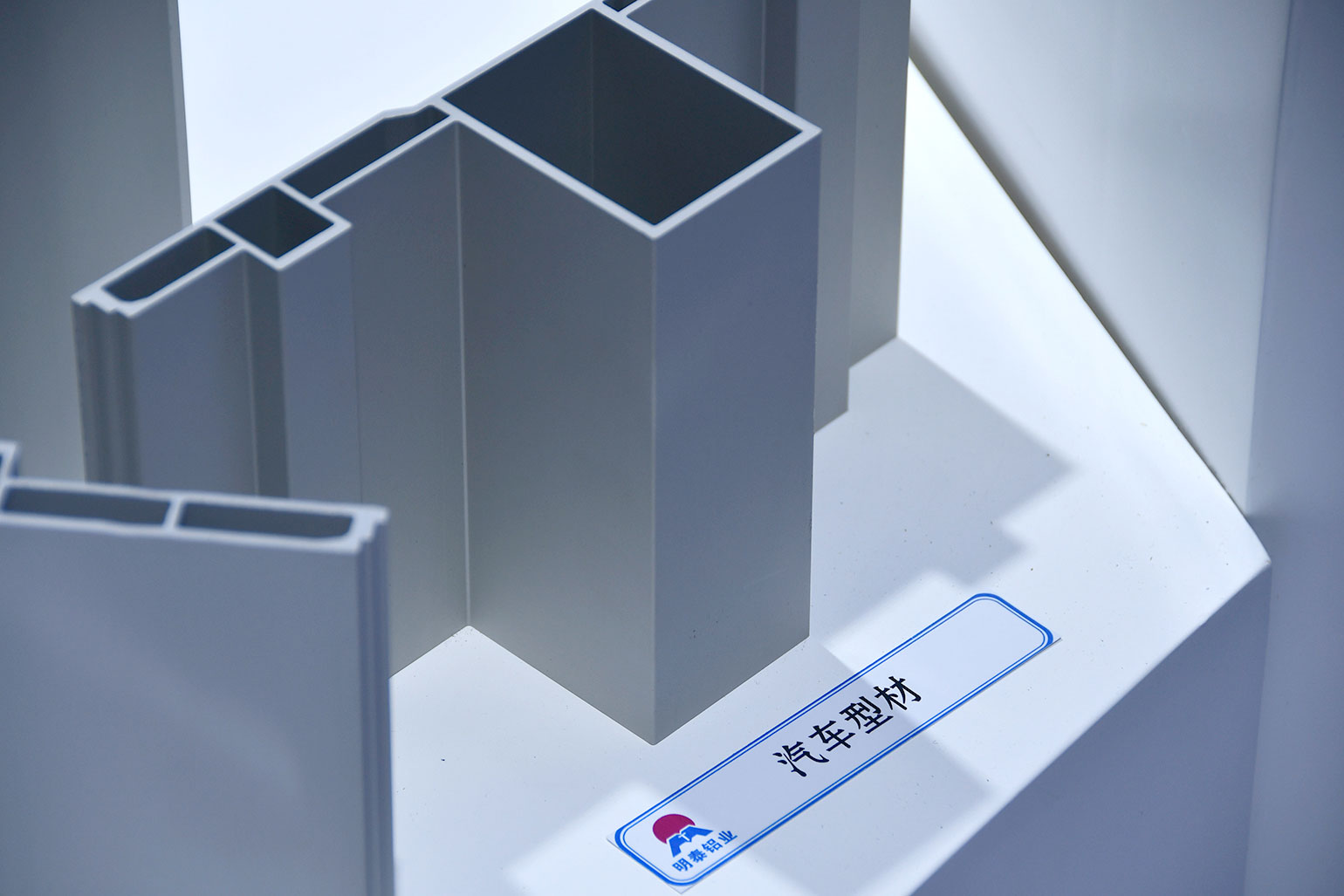 明泰鋁業(yè)-2023上海鋁工業(yè)展