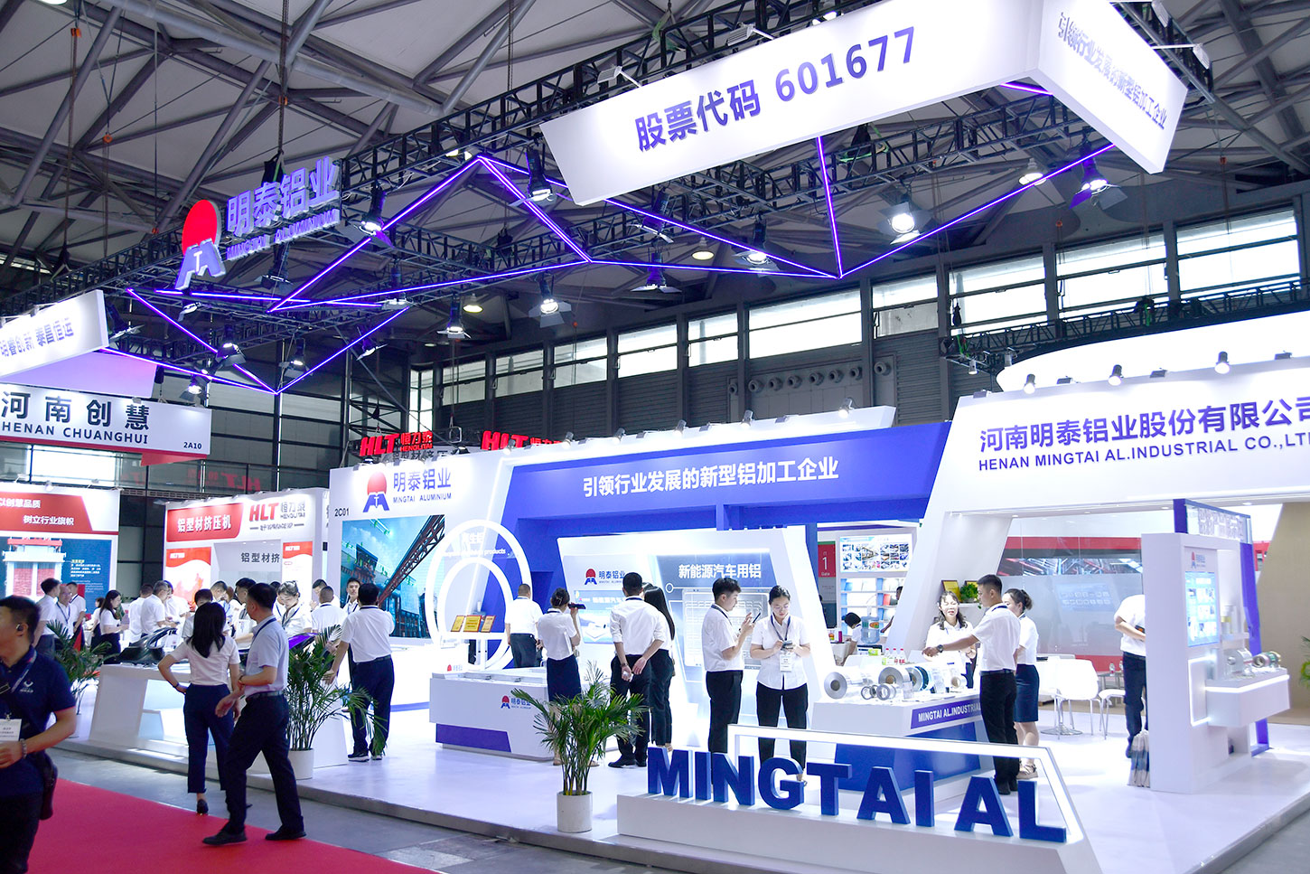 明泰鋁業(yè)-2023上海鋁工業(yè)展