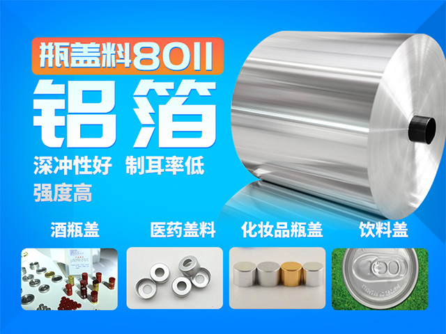 鋁瓶蓋料廠家_酒蓋料用3105_h16鋁合金價(jià)格少 鋁瓶蓋料廠家_酒蓋料用3105_h16鋁合金價(jià)格少