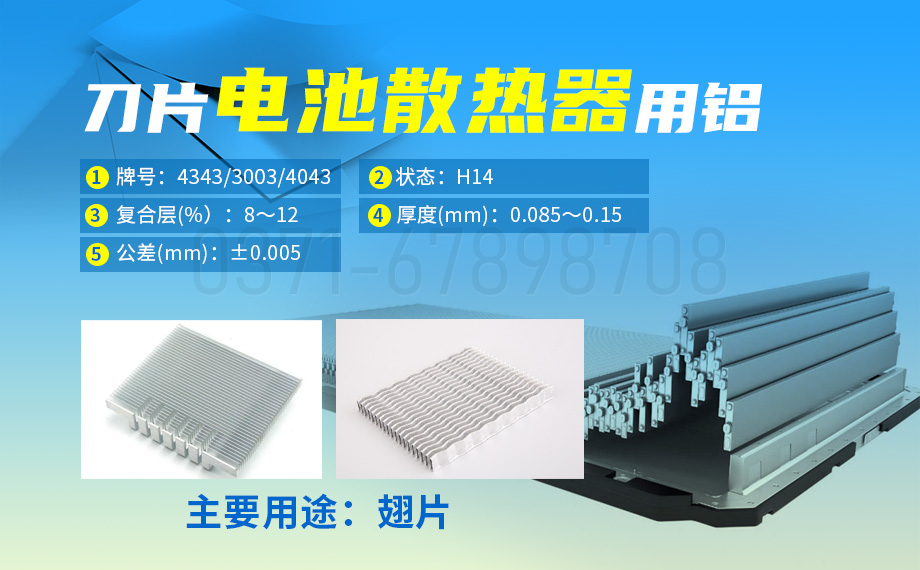 換熱元件用鋁_空氣轉(zhuǎn)換器用鋁_刀片/翅片式換熱器用8011鋁箔_明泰鋁業(yè)工藝成熟,按需報(bào)價(jià) 換熱元件用鋁_空氣轉(zhuǎn)換器用鋁_刀片/翅片式換熱器用8011鋁箔_明泰鋁業(yè)工藝成熟,按需報(bào)價(jià)