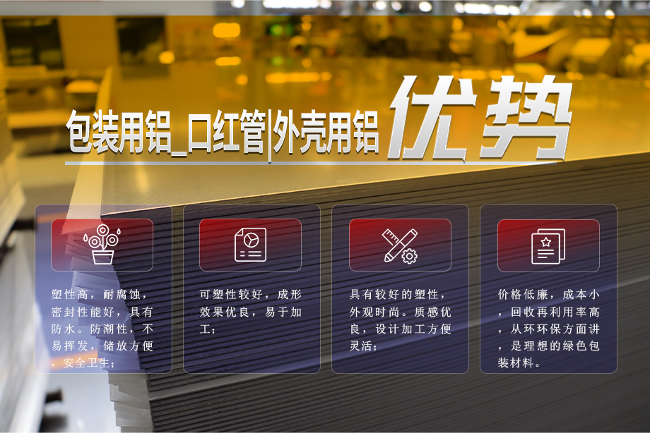 口紅外殼用鋁_金屬質(zhì)感柱型鋁制口紅管_化妝品包裝用1060/1070鋁合金板帶廠家_加工費 口紅外殼用鋁_金屬質(zhì)感柱型鋁制口紅管_化妝品包裝用1060/1070鋁合金板帶廠家_加工費