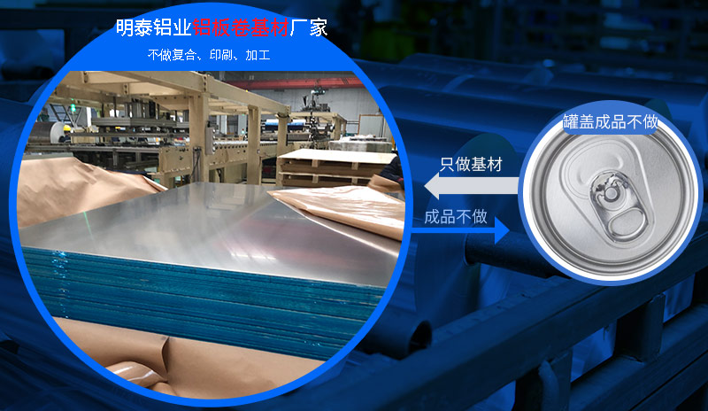 易拉罐用3104h19鋁板-3104h48鋁板_現(xiàn)貨供應(yīng)_價(jià)格實(shí)惠