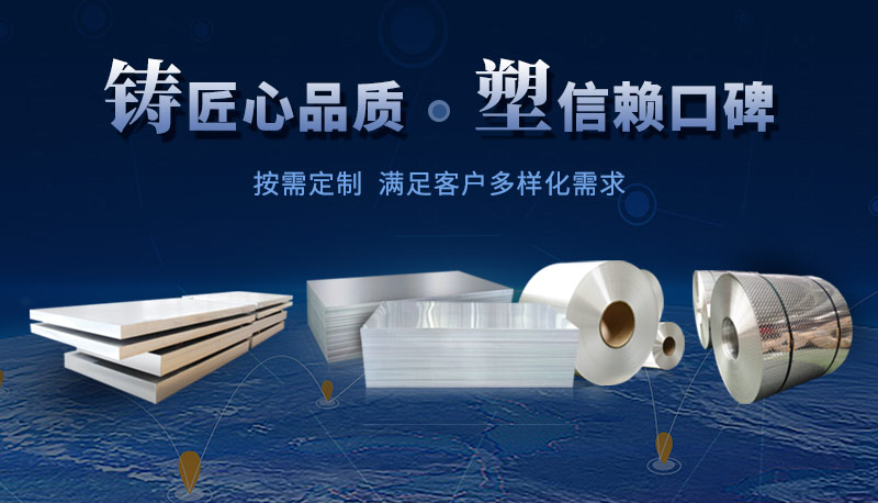 精密外殼_電子產(chǎn)品外殼/散熱器用6063鋁板基材廠家_明泰鋁業(yè)加工費低