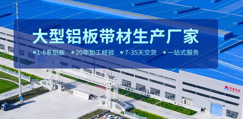 鋁塑板用3003h16鋁板原材料廠家1噸報(bào)價(jià)多少？