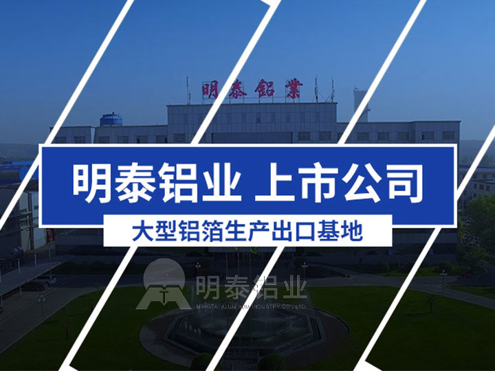 鋁箔廠家介紹航空無皺鋁箔餐盒用8011/8006鋁箔含稅價(jià)格