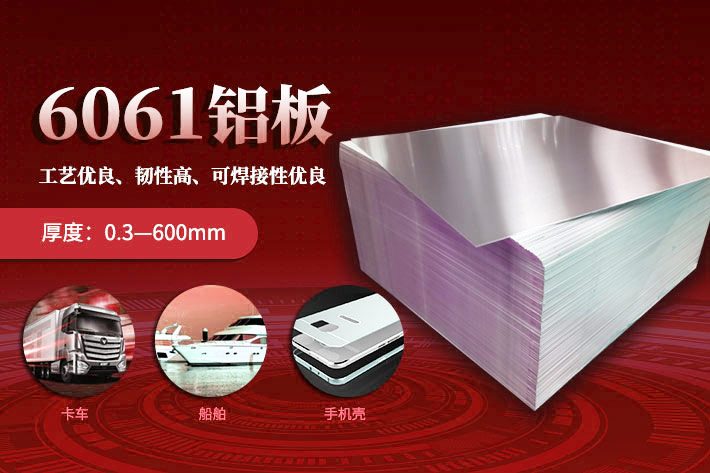 機(jī)加工_工業(yè)加工_CNC加工用6061t6鋁板性能怎樣_市場報(bào)價(jià)多少 機(jī)加工_工業(yè)加工_CNC加工用6061t6鋁板性能怎樣_市場報(bào)價(jià)多少
