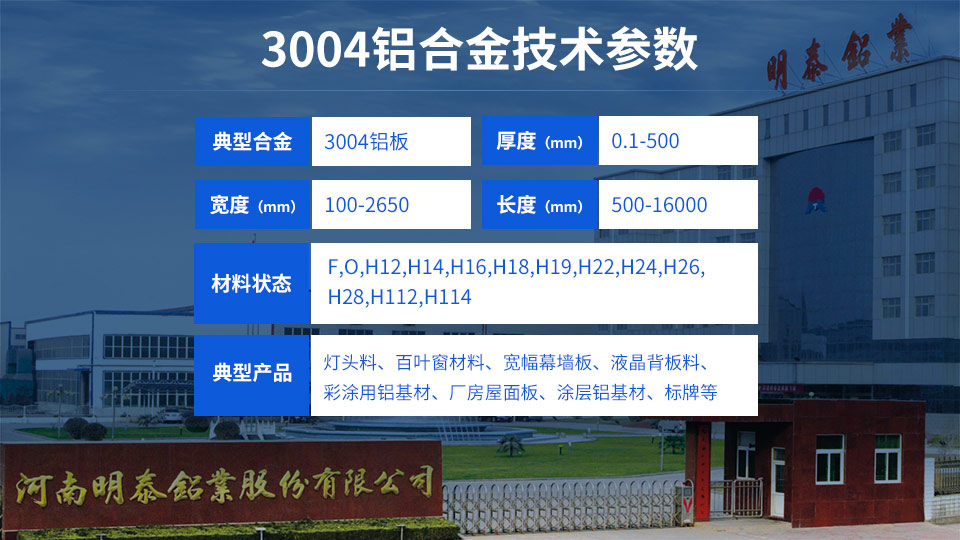燈桿_燈箱用鋁-3004鋁板性能優(yōu)良-廠家直銷-價(jià)格優(yōu)惠 燈桿_燈箱用鋁-3004鋁板性能優(yōu)良-廠家直銷-價(jià)格優(yōu)惠